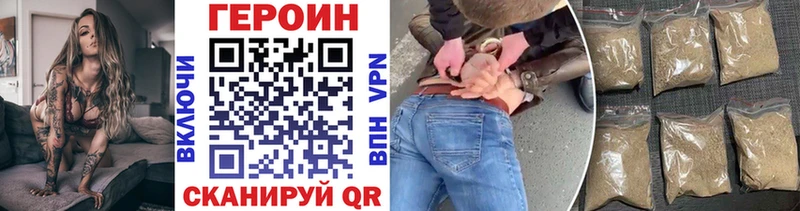 OMG tor  Советская Гавань  Героин хмурый 