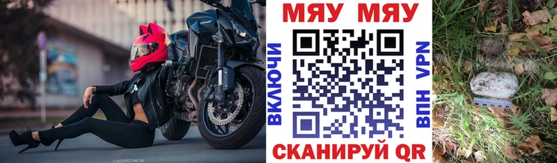 MEGA как войти  Советская Гавань  Мефедрон mephedrone 